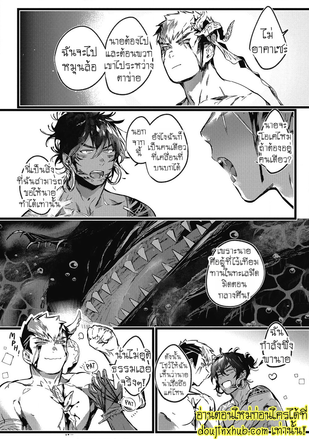 สายสัมพันธ์ใต้ทะเลลึก 04-31